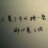 孤痞