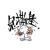 学会珍惜，天长地久！