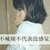 安于落心情于兮