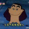 　　在我心脏    。