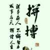 东方人