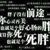 清源妙道