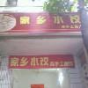 别兮.往昔