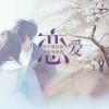 恶魔面貝下的天使