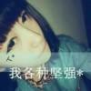 这世界那么假℡