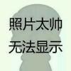 凌乱多少旧城
