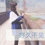 wei绾