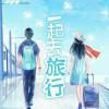 假如生活没有悲伤