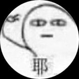 耶比耶比