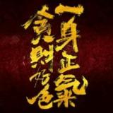 玩美的杰士