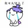 一衍生