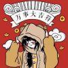 书友54563