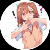 美琴酱老婆desu