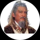 黄老邪写邪书