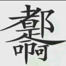 书友50928