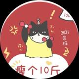 夸父寒寒