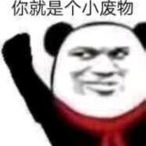 小张小张从不慌张
