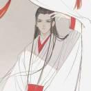 君予否