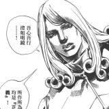 恶行逆施
