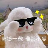 你瞅儿啥