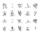 梦回梦里梦见梦非梦
