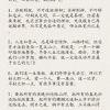 清夜无风雪