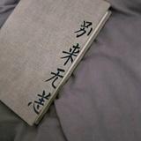 熊狗