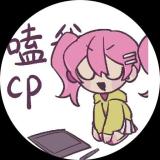 咸渝不闲