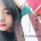 靓丽美妆