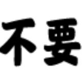 秀儿是怎样练成的