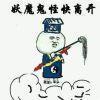 唐家俊