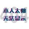 金陵少主