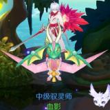 血影
