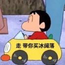 唠唠嗑嗑