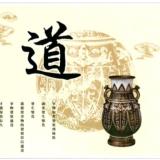 道者逍遥