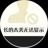 杠我我对