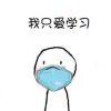 爱学习的小金