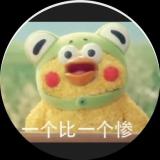 胡椒yu