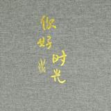 路人甲