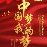 支持国货