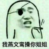 祖安伪军