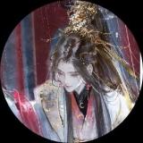 缠绵