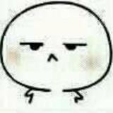 主人回来拉