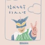 木子的珂