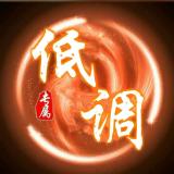 A  。A 王先生