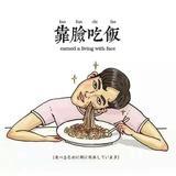 抹抹抹茶