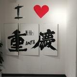 锦函郭