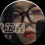 柔呐啦