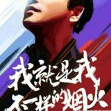 血虐前女友