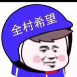 王蜀黍，